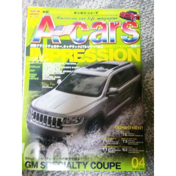 エーカーズ A-Cars 2011年 4月号　アメ車 チェロキーアメ車 雑誌