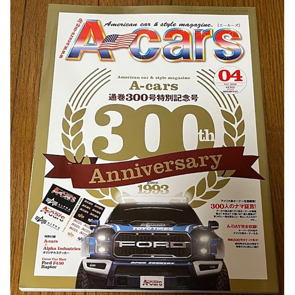 エーカーズ A-Cars 2018年 4月号 vol.300 ステッカー未使用！　アメ車 雑誌