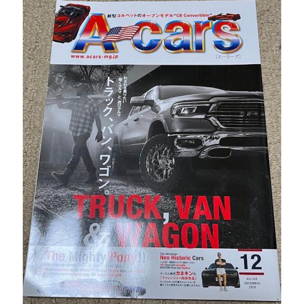 エーカーズ A-Cars 2019年 12月号 vol.320 トラック バン ワゴン　アメ車 雑誌