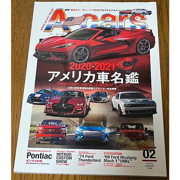 エーカーズ A-Cars 2020年 2月号 vol.322 2020〜2021アメリカ車名鑑 アメ車 雑誌