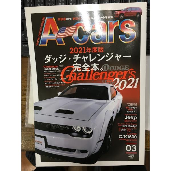 エーカーズ A-Cars 2021年 3月号 vol.335 チャレンジャー ジープ c/k1500 レストモッド  アメ車 雑誌