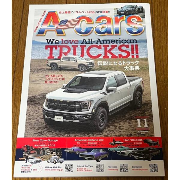 エーカーズ A-Cars 2023年 11月号 vol.367 トラック大事典　アメ車 雑誌