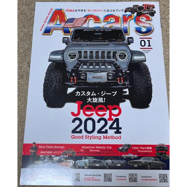 エーカーズ A-Cars 2024年 1月号 vol.369 ジープ SEMA セマ レストモッド  アメ車 雑誌