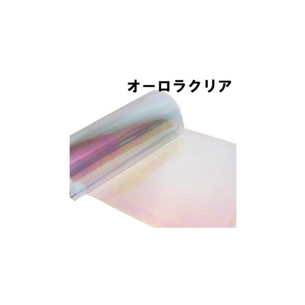 ヘッドライトフィルム 幅 60cm × 50cm  オーロラ　クリア 透明 保護 テールレンズ