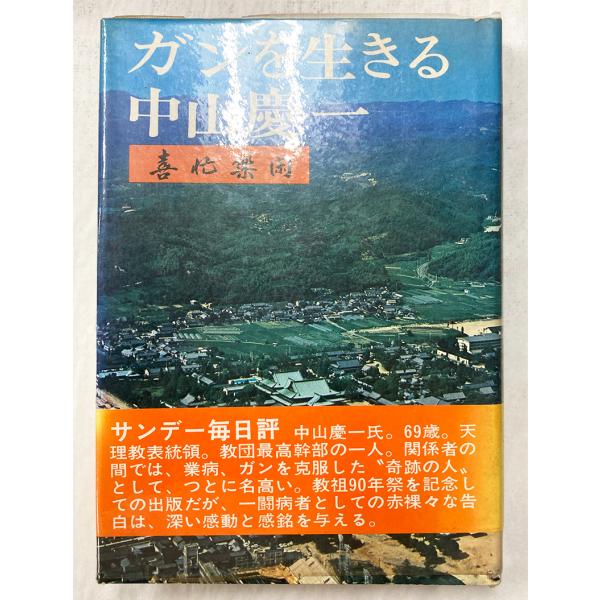 [Release date: February 28, 2025]表紙スレ、シミ、折れ、ヤケ等ご了承下さい。いちおう当時物のビニールカバーはかかっております。中身は全体的にうすく茶色になっておりますが普通に読めます。定価800円