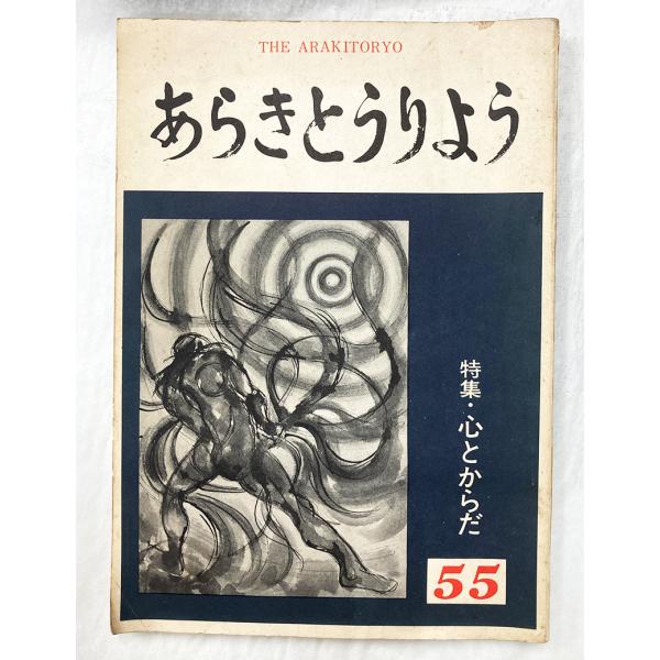 [Release date: February 28, 2025]表紙スレ、シミ、折れ、ヤケ等ご了承下さい。中身は全体的にうすく茶色になっておりますが普通に読めます。