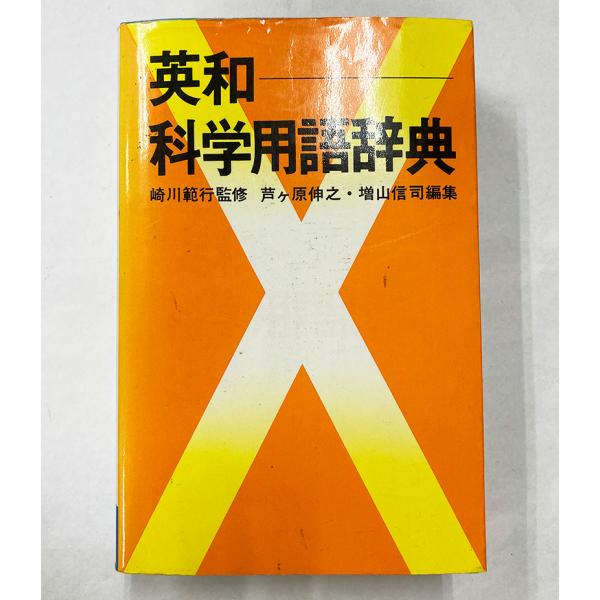 [Release date: February 28, 2025]表紙スレ等ご了承ください。中身は奇麗なほうだと思います。 大雑把に確認しましたがアンダーライン等の書き込みはないようです。万一あってもご了承ください。