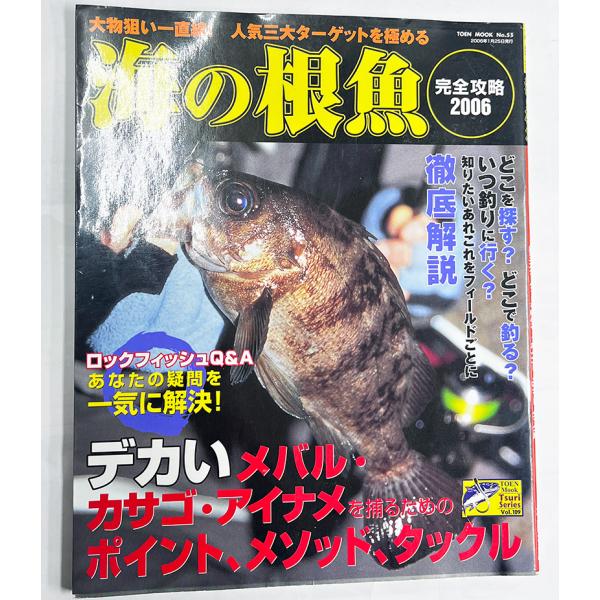 [Release date: January 25, 2006]シミ、ヤケ、スレ、角折れ、窪み等ございます。中古品の為、美品をお求めの方はご注文をお控えください。