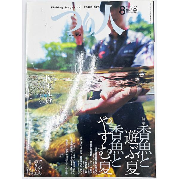 [Release date: June 25, 2006]シミ、ヤケ、スレ、折れ、シワ等ございます。中古品の為、美品をお求めの方はご注文をお控えください。