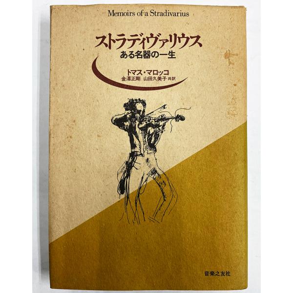 表紙スレ、シミ、爪痕あります。中身は奇麗な方だと思います。中古品の為、美品をお求めの方はご注文をお控えください。