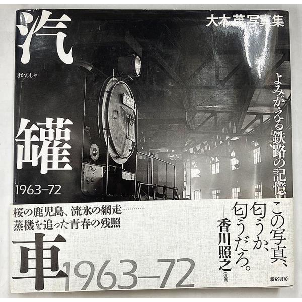 表紙：カバーのスレ、爪痕等あります。100〜163ページにヨレがあり、その10か所ほどがくっつき開いたときに破れて（剥がれ）しまっております。ほか前半は奇麗な方かと思います。古本に付き画像のみのご判断によりジャンク扱いノークレームノーリター...