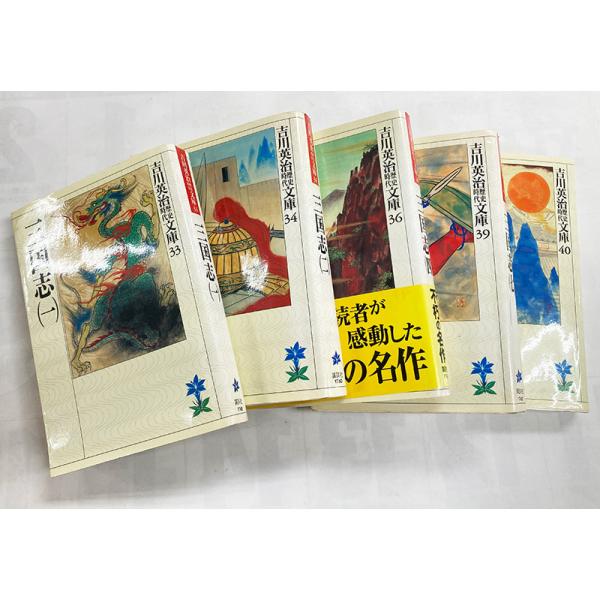 吉川英治歴史時代文庫 三国志 1巻 2巻 4巻 7巻 8巻 講談社 (WUu) : DAY