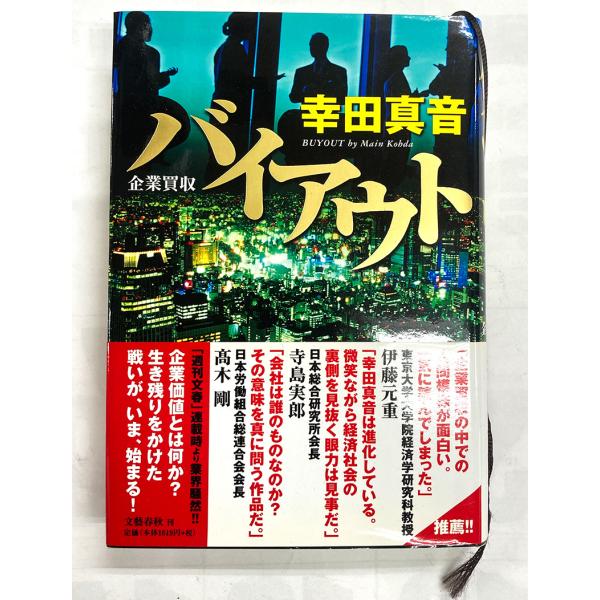 カバーはヤケございます。中は折れもなく比較的奇麗ですが、側面、上下はスレ・小傷、シミございます。簡易梱包での発送です。画像のみのご判断によりノークレームノーリターンでお願いいたします。