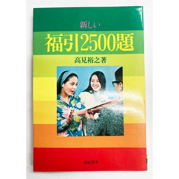 [Release date: February 28, 2025]表紙・裏表紙　スレやシミ・ヤケございます。