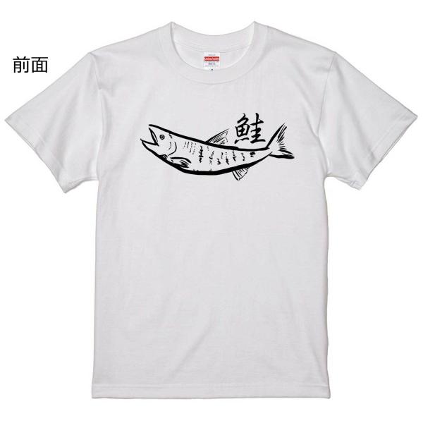 鮭 さけＴシャツ 白地 hm102 魚魚類 フードTシャツ 和風 おもしろ パロディ ゆる可愛 S/M/L/XL
