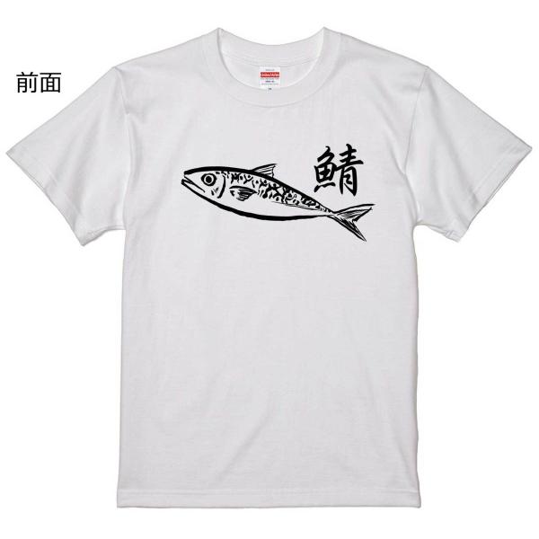 鯖 サバＴシャツ 白地 hm105 魚　魚類 フードTシャツ 和風 寿司ネタ サバ缶 おもしろ パロディ ゆる可愛