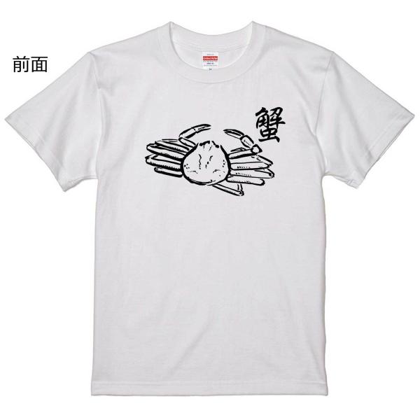 蟹 カニ Ｔシャツ 白地 甲殻類 魚 フードTシャツ 和風 寿司ネタ おもしろ パロディ ゆる可愛 S/M/L/XL 2XL 3XL