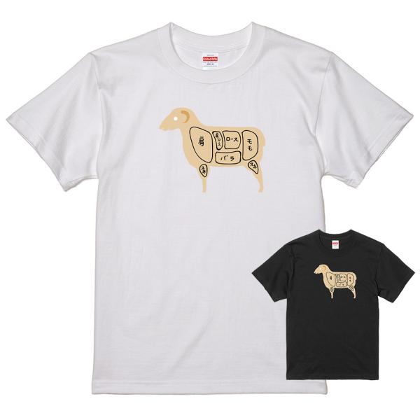 肉好きに ラム 部位 Ｔシャツ 白地 hm146 フードTシャツ ジンギスカン ひつじ おもしろ 焼肉 ゆる可愛 S/M/L/XL 黒地に変更可能
