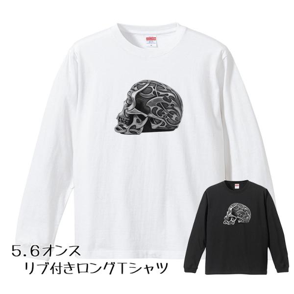 トライバルスカル ロングTシャツ リブ付 白 (S/M/L/XL) ロンT 長袖
