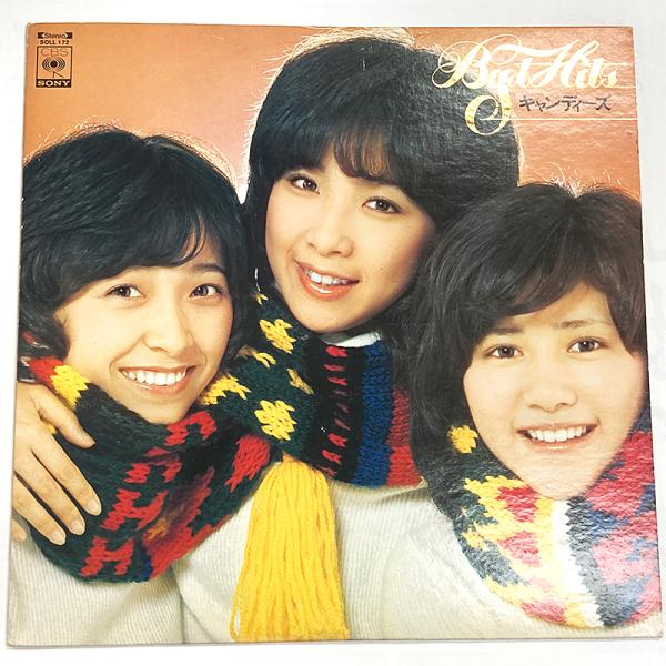 LP レコード 洗浄済  キャンディーズ best hits ベストヒッツ キャンディーズヒット全曲集  アナログ (WU)