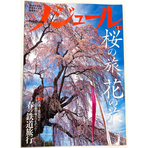 [Release date: March 6, 2025]目立った汚れはございませんが中古品の為、折れ、スレ、ヤケ等ございます。ご了承の上ご注文ください。