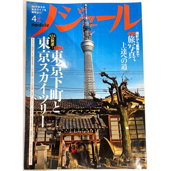 [Release date: March 6, 2025]目立った汚れはございませんが中古品の為、折れ、スレ、ヤケ等ございます。ご了承の上ご注文ください。