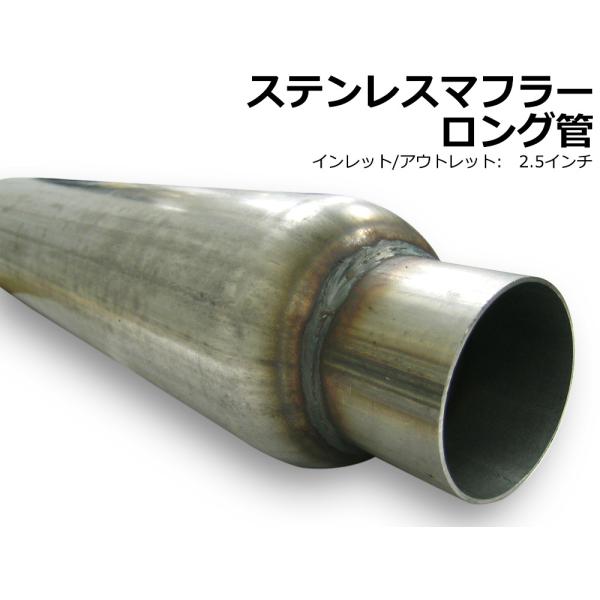 ステンレススチール 曲がりマフラー days-yshop_stenmuff-long