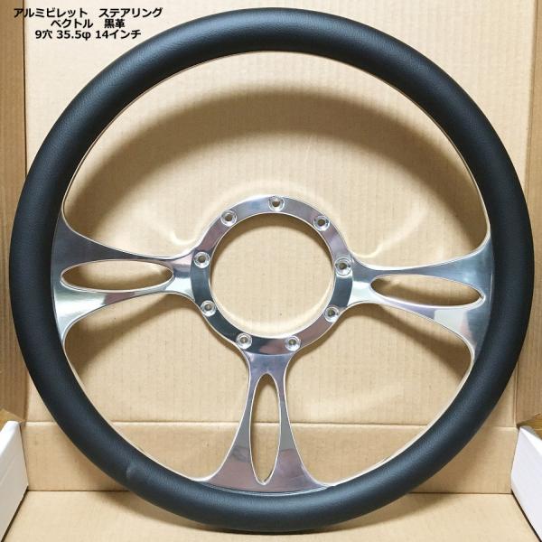 アルミ ビレット ベクトル ステアリング ハンドル 黒革 9穴 約35φ 14インチ バドニック モトリタ レカラ スペシャリティーズ