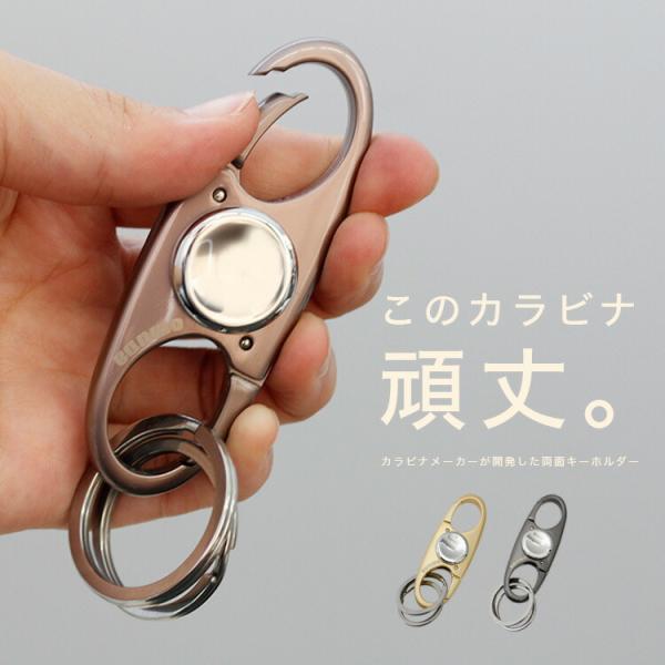 OMUDA カラビナ キーホルダー 両面カラビナ ハンドスピナー メンズ レディース ユニセックス ストラップ キーリング キーホルダー