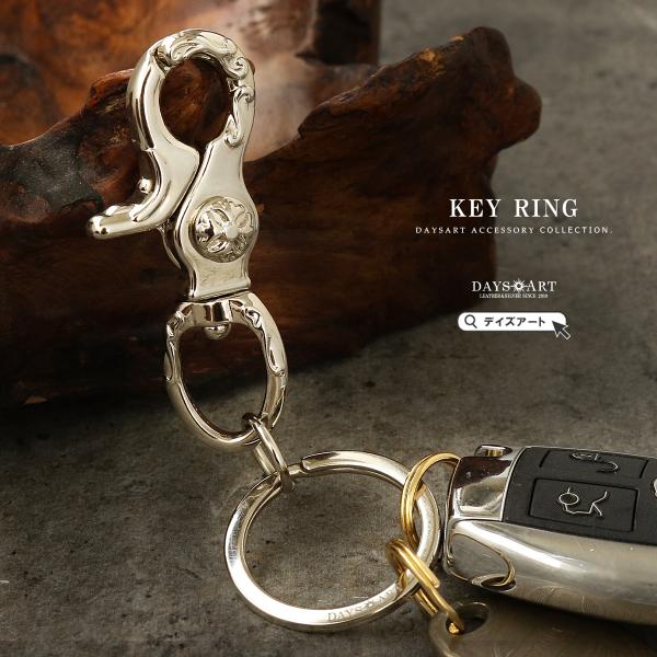 キーホルダー メンズ レディース ステンレス製 キーリング カラビナ風 フック付き カラビナ おしゃれ 彫刻デザイン アクセサリー キーケース ベルトループ対応