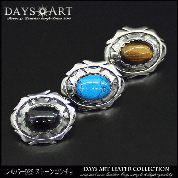 コンチョ シルバー925製 ネジ式 パーツ 天然石 : 革財布