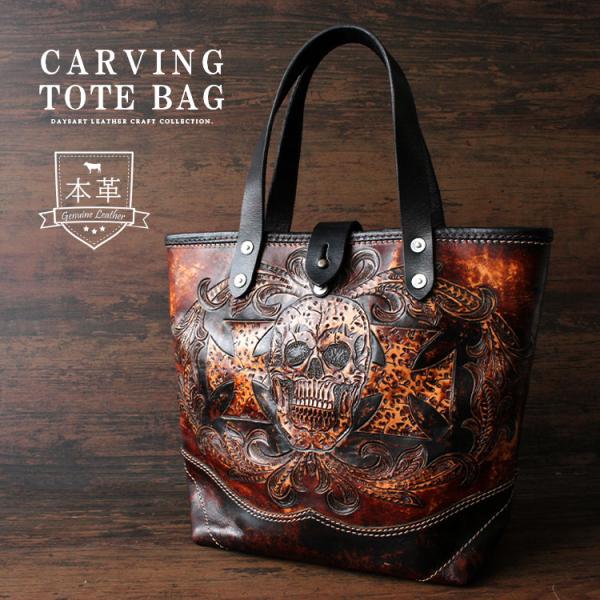 トートバッグ ハンドメイド 本革 カービング レザーバッグ メンズ 本革 
