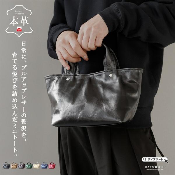 ミニトートバッグ 本革 プルアップレザー 小さめ メンズ ミニバッグ ハンドバッグ サブバッグ 経年変化 コンパクト