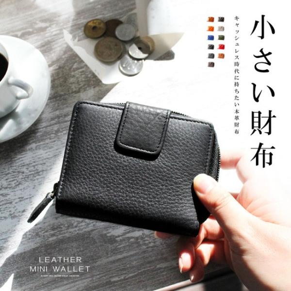 財布 二つ折り レディース メンズ 本革 レザー ラウンドファスナー コインケース カードケース ミニウォレット 小さめ