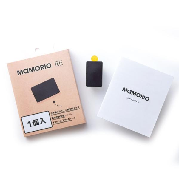 MAMORIO RE マモリオ アールイー 最新版 最新モデル 世界最軽・最小・最薄クラス 紛失防止タグ 電池交換可能 落し物防止 忘れ物防止 Bluetooth