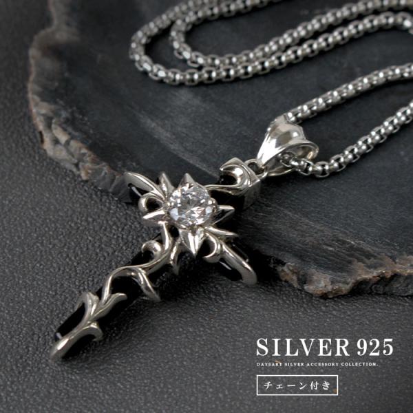 クロスとチェーンのネックレス ネックレス シルバー925 メンズ レディース 定番クロス チェーン