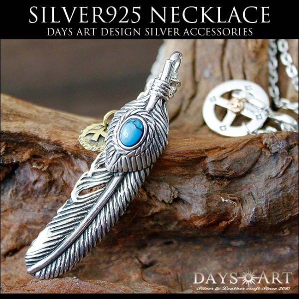 ネックレス メンズ シルバー925 ターコイズ フェザー チェーン付き