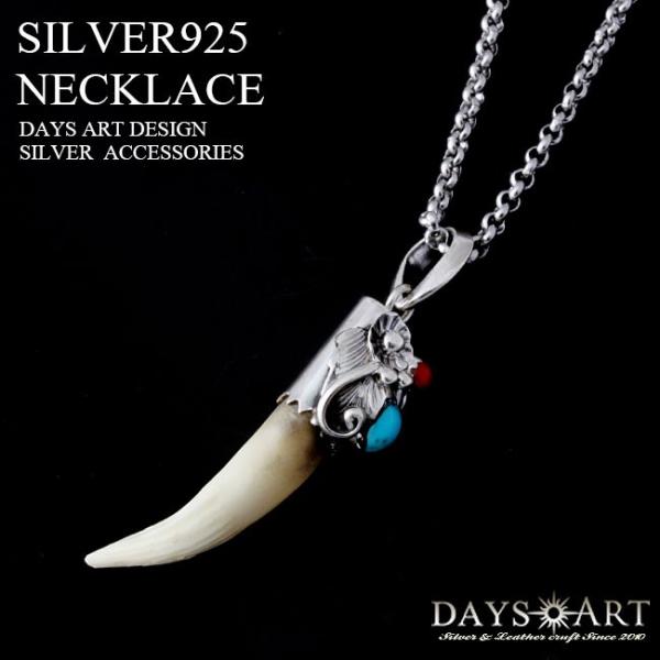 ネックレス シルバー925 メンズ レディース ワニの牙 ターコイズ チェーン付き Pe243 革財布 シルバー専門店 Days Art 通販 Yahoo ショッピング