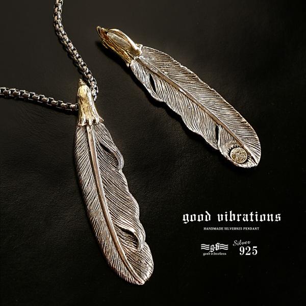 good vibrations ネックレス シルバー925 ペンダント フェザー