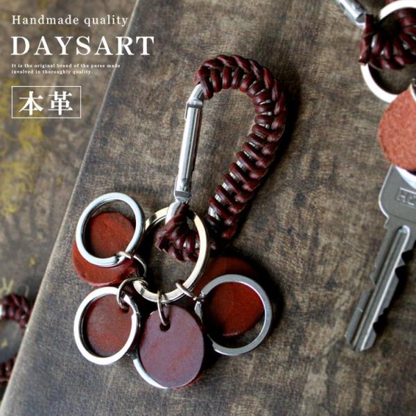 カラビナ キーホルダーの人気商品 通販 価格比較 価格 Com