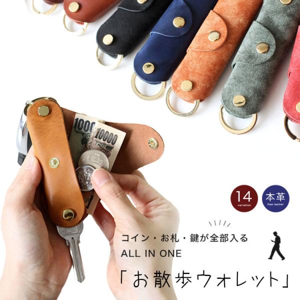 [サイズ]横幅：約11.3cm高さ：約3.5cm幅(マチ)：約2.5cm重さ：約24グラム[開閉]ボタン[素材]イタリアンレザー（本牛革）[収納]マルチポケット×2キーポケット[生産国]日本[商品説明]クラウドファンディングMAKUAKEに...