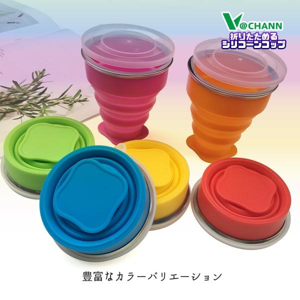 V Chann 折りたたみコップ シリコンカップ 携帯用 うがい 歯磨き アウトドア 職場 便利 丈夫 持ち運び コンパクト 収納 軽量便利 全6色 Buyee Buyee 일본 통신 판매 상품 옥션의 대리 입찰 대리 구매 서비스