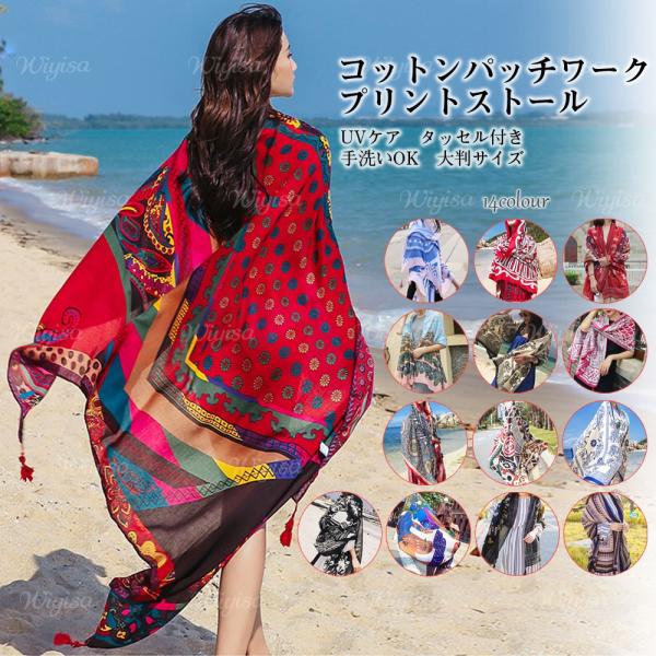 大判 ストール Uvカット 春 夏 薄手 スカーフ 大判色鮮やかなプリントストール マフラー レディース ギフト スカーフ Buyee 日本代购平台 产品购物网站大全 Buyee一站式代购 Bot Online