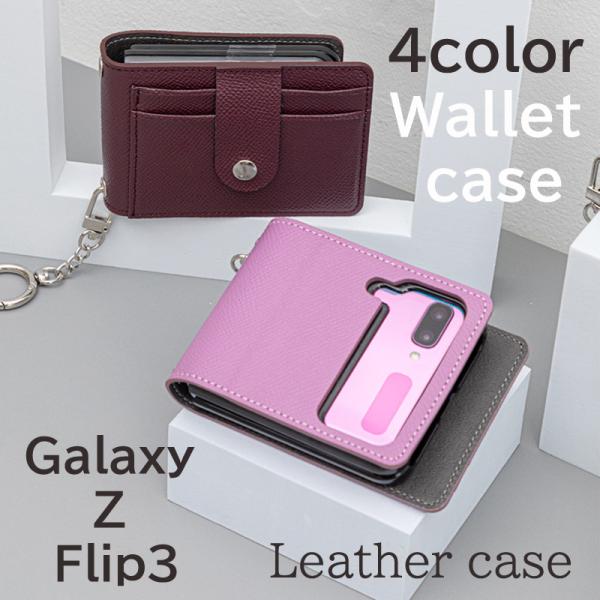  Galaxy Z Flip3 ܂肽 {vU[ 蒠^ EHbg P[X ztbv3 L[Ot J[h[ SC-54B SCG12 MNV[z3 P[XJo[