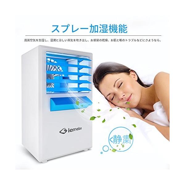 Lemebo 卓上扇風機冷風扇扇風機風量3段階小型省エネ上下角度調整可能霧化式加湿機能搭載ミニ強風冷気冷感送風機卓上クーラ Buyee Buyee 提供一站式最全面最專業現地yahoo Japan拍賣代bid代拍代購服務