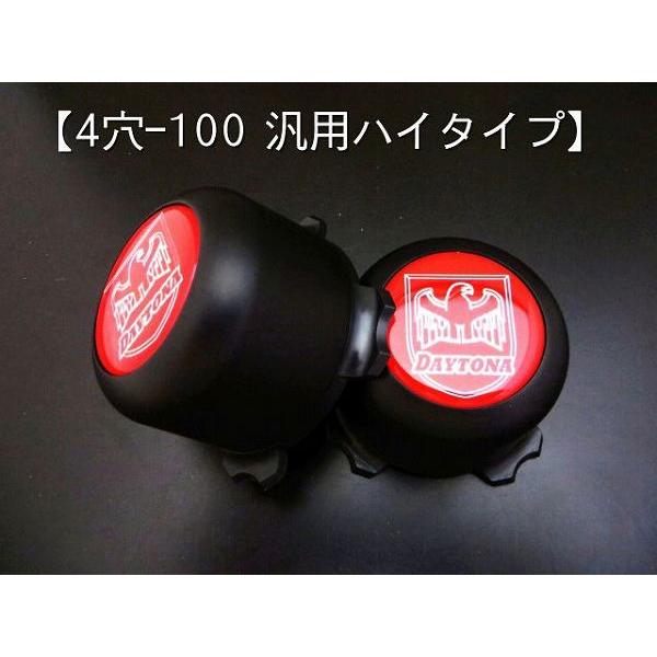 デイトナ　16インチ　センターキャップ付き 新品 4個1台分 送料無料 SHONE DAYTONA デイトナセンターキャップ