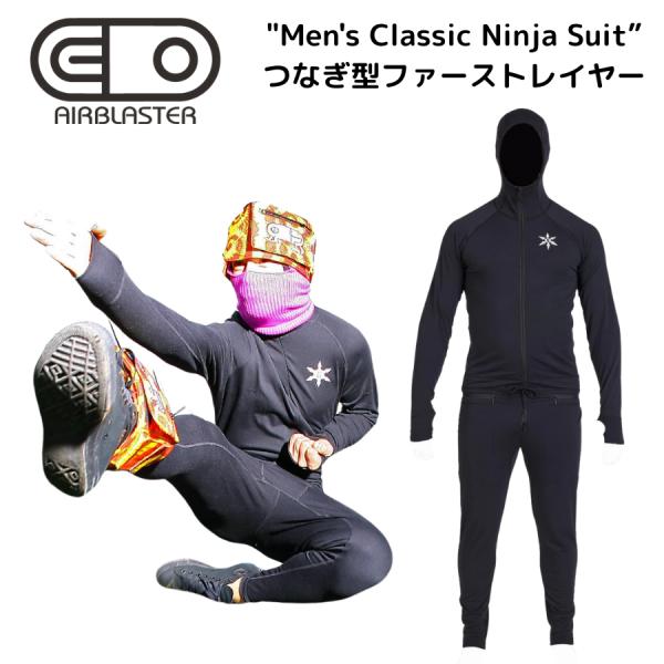 AIRBLASTER Classic Ninja Suit インナーウェア エアブラスター クラシックニンジャスーツ メンズ ファーストレイヤー つなぎ