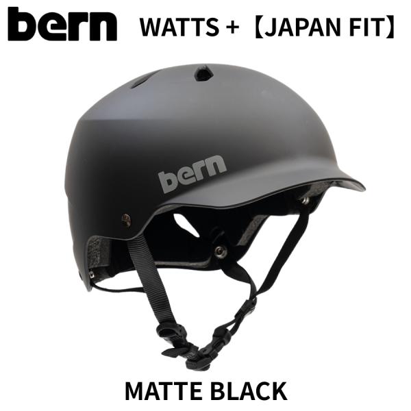 BERNのオールタイムスタンダードモデル「WATTS（ワッツ）」。そんな同モデルから、通常のWATTSに雪の侵入を防ぐベントカバーとゴーグルクリップの2点を追加装備した日本限定のウインターモデルがラインナップされます。ビーニーを被った状態で...