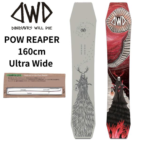 DINOSAURS WILL DIE ダイナソーウィルダイ POW REAPER 26-27 160 ULTRA WIDE パウリーパー DWD スノーボード 板 メンズ パウダー フリーライド オールマウンテン