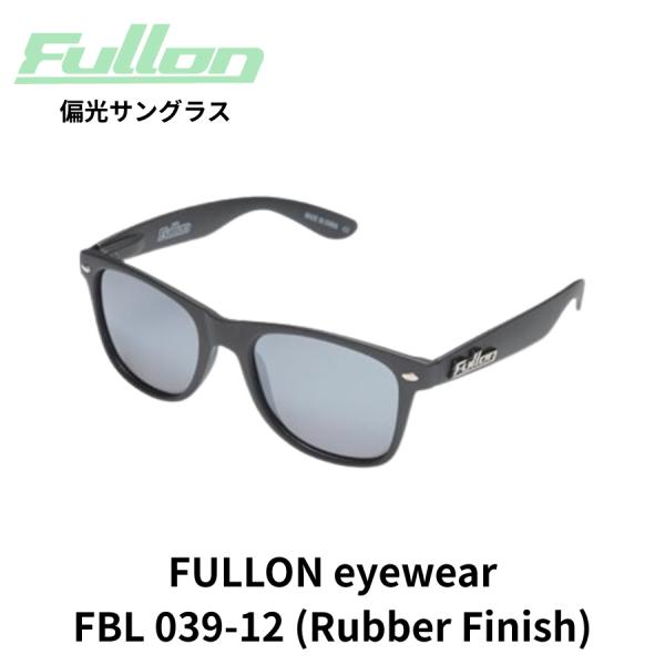 FULLON FBL039-12 Rubber Finish 偏光サングラス フローンアイウェア 釣り 水遊び ドライブ ゴルフ 自転車 スポーツ アウトドア 登山